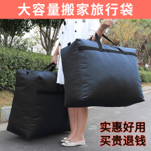 馥冰超yt容量旅行袋ua旅游行李包搬家托运袋帆布棉被收纳袋子