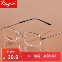 时尚半yt金属男女通ua非球面高清树脂老花眼镜老光眼睛