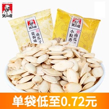 张二嘎yt粒香散称5ua盐焗味纸皮话梅坚果炒货零食
