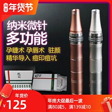 电动微yt头纳米微晶qb用飞梭中胚层mts水光痘坑美容院