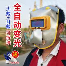 牛皮面yt自动变光电qb防护眼镜氩弧焊电焊隔热防烫全自动面罩
