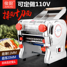 海鸥俊yt不锈钢电动qb商用揉面家用(小)型面条机饺子皮机