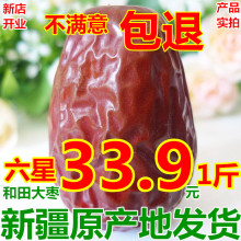 蜜之番yt疆特产和田qb星红骏枣玉枣子特级500g零食红枣夹核桃