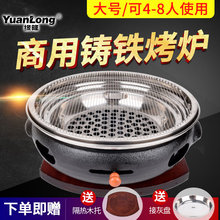 韩式碳yt炉商用铸铁qb肉炉上排烟家用木炭烤肉锅加厚