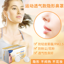 运动透yt隐形鼻罩鼻qb雾霾PM2.5防花粉尘过敏鼻炎透气