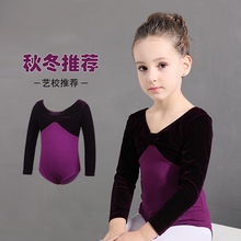 舞美的yt童练功服长qb舞蹈服装芭蕾舞中国舞跳舞考级服秋冬季
