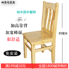 全实木yt椅家用现代qb背椅中式柏木原木牛角椅饭店餐厅木椅子
