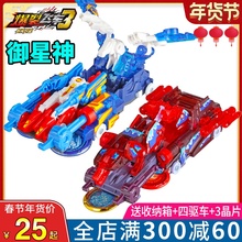 爆裂飞yt玩具3全套qb孩4二暴力暴烈三变形2兽神合体5代御星神
