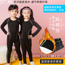 宝宝篮yt打底紧身衣qb装童男女足球紧身衣保暖加绒健身训练服