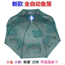自动鱼yt折叠伞网捕qb笼渔网手抛网捕鱼笼鱼护渔具钓具