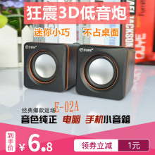 02Ayt迷你音响Uqb.0笔记本台式电脑低音炮(小)音箱多媒体手机音响