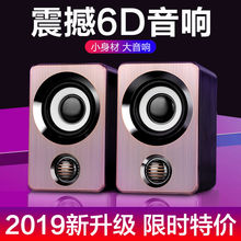 X9/yt8桌面笔记qb(小)音响台式机迷你(小)音箱家用多媒体手机低音