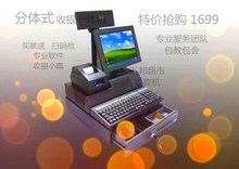 五邦收yt机 收式机qbS收银机 超市收银机 收银一体机 分体收式机