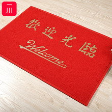 欢迎光yt门垫迎宾地qb平安地垫门口进门垫子防滑脚垫定制logo