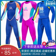 鲨巴特yt童泳衣女男qb童男童连体防寒保暖加厚长袖专业潜水服