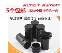 5个包yt 墨轮 1qb标价机油墨 MX-6600墨轮 标价机墨轮