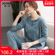 新一步yt袖全棉中年qb衣女士春秋冬大码纯棉家居服套装可出门
