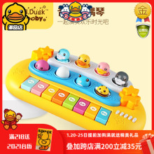 B.Dytck(小)黄鸭qb子琴玩具 0-1-3岁婴幼儿宝宝音乐钢琴益智早教
