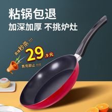 班戟锅yt层平底锅煎qb锅8 10寸蛋糕皮专用煎蛋锅煎饼锅