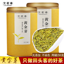 叶明前yt级2020qb宗安吉白茶黄金牙250G散装礼盒绿茶