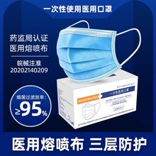国药监yt认证大品牌qb医疗口罩三层防护成的学生秋冬