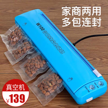 真空封yt机食品包装qb塑封机抽家用(小)封包商用包装保鲜机压缩