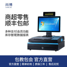 触摸双yt超市收银机qb便利店水果烟草云POS收式机收银系统