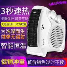 暖风机yt你(小)型家用qb暖电暖器防烫暖器空调冷暖两用风扇