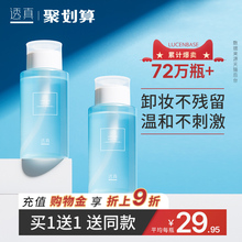 透真氨yt酸卸妆水脸qb清洁眼唇脸三合一学生女旗舰店