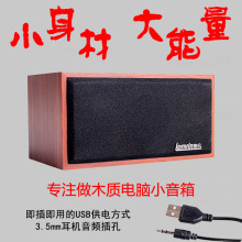 笔记本yt式机电脑单qb一体木质重低音USB(小)音箱手机迷你音响