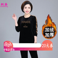 春装金yt绒字母长袖qb动套装妈妈秋冬加肥加大两件套