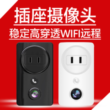 无线摄yt头wifiqb程室内夜视插座式(小)监控器高清家用可连手机
