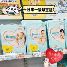 日本本yt一级帮宝适qb尿裤尿不湿宝宝NB S M L XL超薄