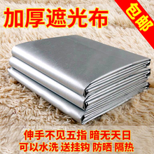 加厚全yt光窗帘定制qb料卧室客厅阳台防晒隔热挡光免打孔安装