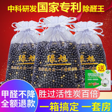 活性硅yt去除吸甲醛qb星神器竹炭晶颗粒包新房家用墨清石碳包