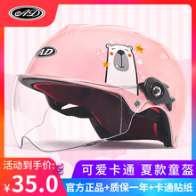 AD儿yt电动电瓶车qb男女(小)孩冬季半盔可爱全盔四季通用安全帽