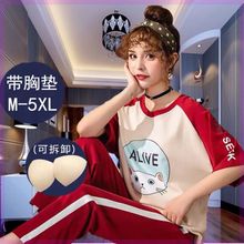 夏季女yt睡衣短袖两qb肥加大码200斤胖MM带垫胸薄式胖妹m