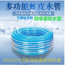 4分6yt1寸柔软水qb防冻家用自来水洗车浇花家用高压耐磨pvc管