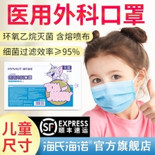 宝宝医yt外科口罩一qb疗男童女童(小)孩三层专用透气