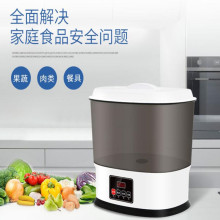 果蔬碗yt消毒机水果qb农残清洗机肉类活氧杀菌净化家用