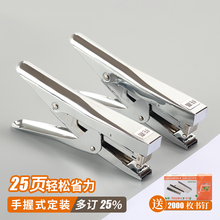 手握式yt书机办公用qb外卖专用加厚大号学生用钉书机