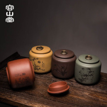 容山堂yt兴手工四君qb洱茶盒散茶收纳架粗陶大号缸