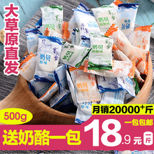 干吃牛yt蒙古特产原qb草原奶贝宝宝零食奶糖500g包邮