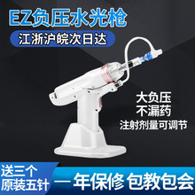韩国Eyt便携式负压qb不漏液导入注射有针水光针仪器家用水光枪
