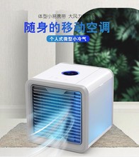 迷你冷yt机加湿器制qb扇(小)型移动空调便捷式空调家用宿舍办公