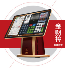钻木二yt火 智能收qb电容触摸屏POS一体机 金财神 含餐饮系统
