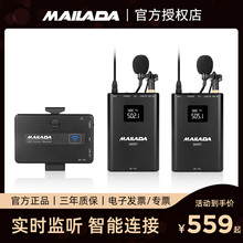 麦拉达yt600PRqb机电脑单反相机领夹式麦克风无线(小)蜜蜂话筒直播采访收音器录