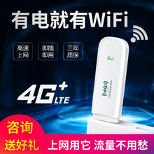 随身wytfi 4Gqb网卡托 路由器 联通电信全三网通3g4g笔记本移动USB