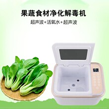 食材全yt动水果农残qb家用臭氧肉类果蔬净化器