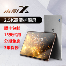 202yt新式未影Wqb直营10.1寸全网通5G游戏学习电脑